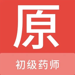 初级药师原题库2024官方新版图标