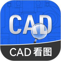 应用icon-免费CAD看图2024官方新版