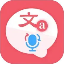 语音翻译2025官方新版图标