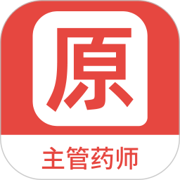 主管药师原题库2025官方新版图标