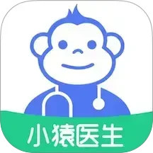 小猿医生2026官方新版图标