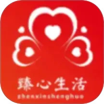 臻心生活2025官方新版图标
