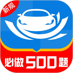 学车管家2025官方新版图标