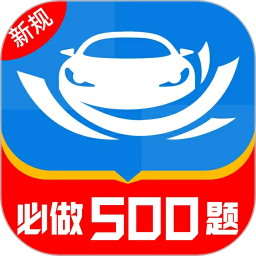 学车管家2026官方新版图标