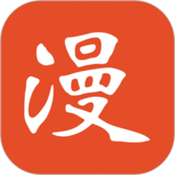 应用icon-免漫2024官方新版
