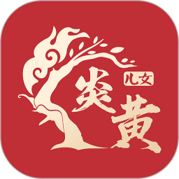 炎黄儿女2026官方新版图标