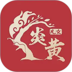 炎黄儿女2026官方新版图标