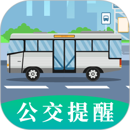 掌上出行公交2025官方新版图标