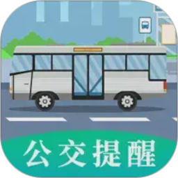 掌上出行公交2026官方新版图标