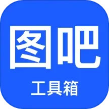 应用icon-图吧工具箱2024官方新版