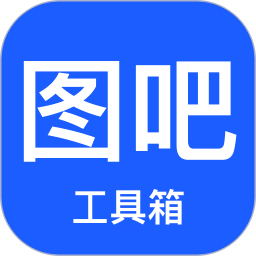 图吧工具箱2026官方新版图标