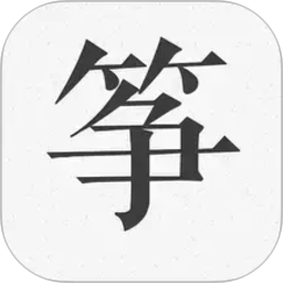 柒号古筝模拟器2026官方新版图标