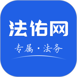 应用icon-法佑网2024官方新版
