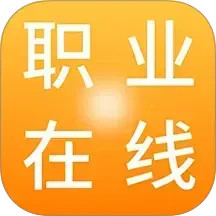 职业在线2025官方新版图标