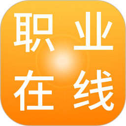 职业在线2026官方新版图标