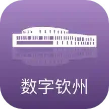 数字钦州2025官方新版图标