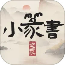 古诗翻译通2025官方新版图标