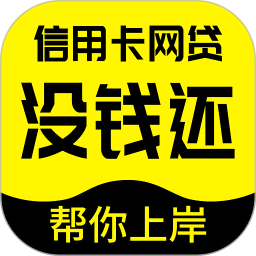逾期债务管家2025官方新版图标