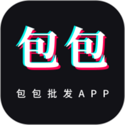 包包批发2025官方新版图标