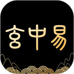玄中易2026官方新版图标
