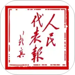 人民代表报2026官方新版图标