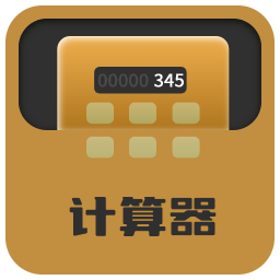 汇率计算器2026官方新版图标