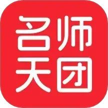 名师天团2025官方新版图标
