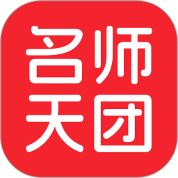 名师天团2026官方新版图标