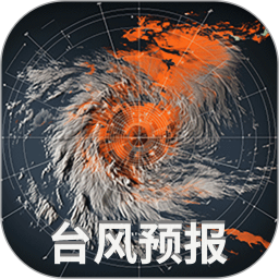 台风实时路径2026官方新版图标