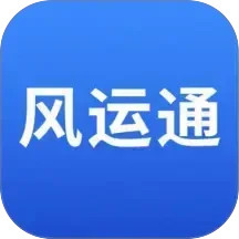 风运通2025官方新版图标