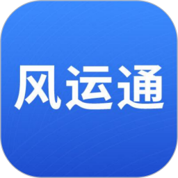 风运通2026官方新版图标