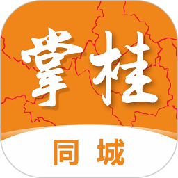 应用icon-掌桂同城2024官方新版
