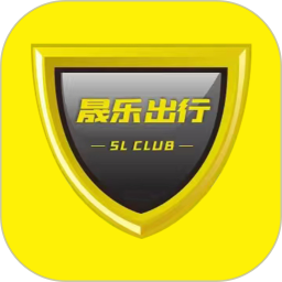 晟乐出行2025官方新版图标