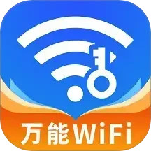 万能WiFi闪电连2025官方新版图标