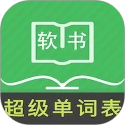 超级单词表2026官方新版图标