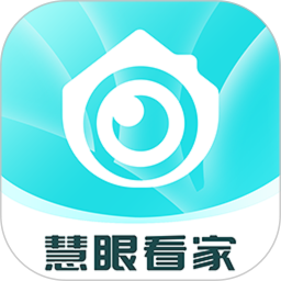 慧眼看家2025官方新版图标