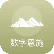 数字恩施2025官方新版图标