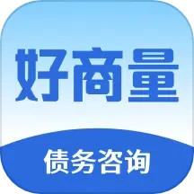债务好商量2025官方新版图标