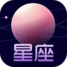 星座2024官方新版图标