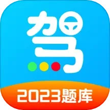 一起考驾照2025官方新版图标