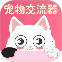 应用icon-猫狗翻译器2024官方新版