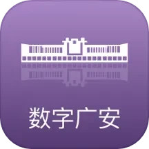 数字广安2025官方新版图标