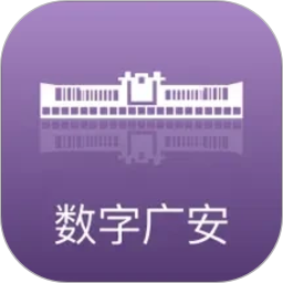 数字广安2026官方新版图标