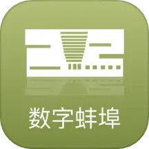 数字蚌埠2025官方新版图标