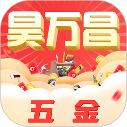 昊万昌2025官方新版图标