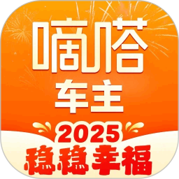 嘀嗒车主2025官方新版图标