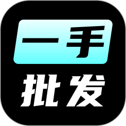 一手批发2024官方新版图标