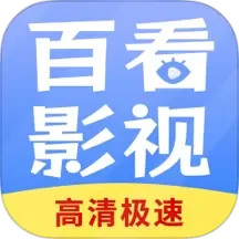 应用icon-百看影视大全2024官方新版