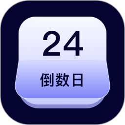 应用icon-纪念2024官方新版