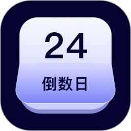 生日管家日2025官方新版图标